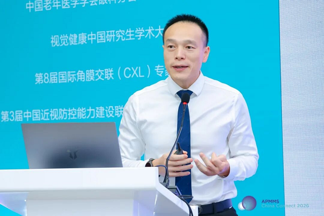 聚焦全生命周期近视管理，引领接触镜临床应用新格局——2026亚太近视管理论坛中国研讨峰会会议报道
