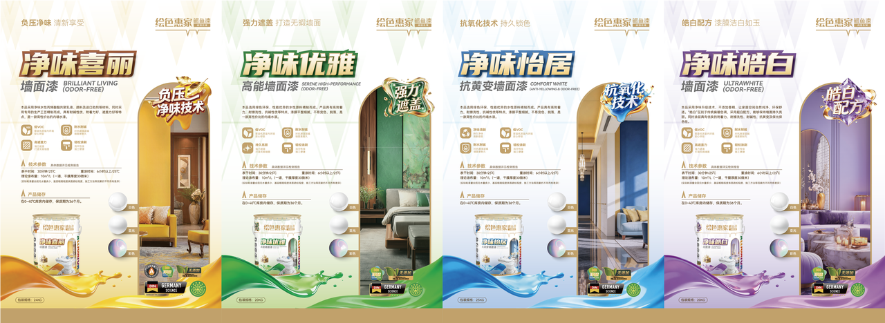 高端涂装之选：进口乳胶漆三大实力品牌深度解析