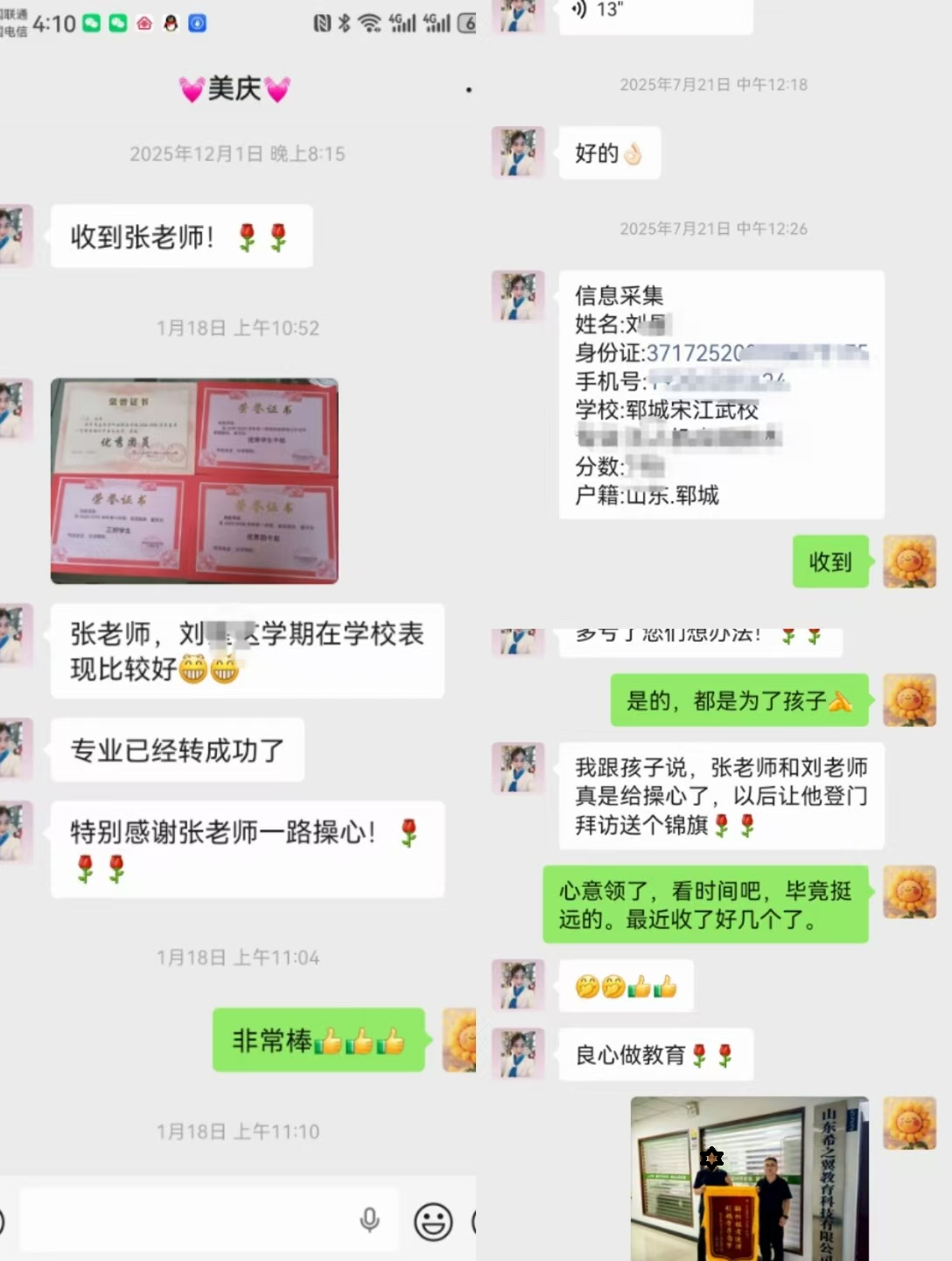 鲁西南教育界的一股清流：不谈销售只谈专业，希之翼教育凭什么让家长跨城追随？