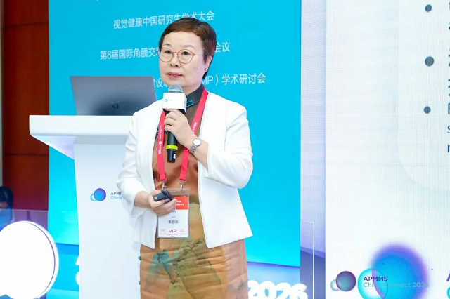 聚焦全生命周期近视管理，引领接触镜临床应用新格局——2026亚太近视管理论坛中国研讨峰会会议报道