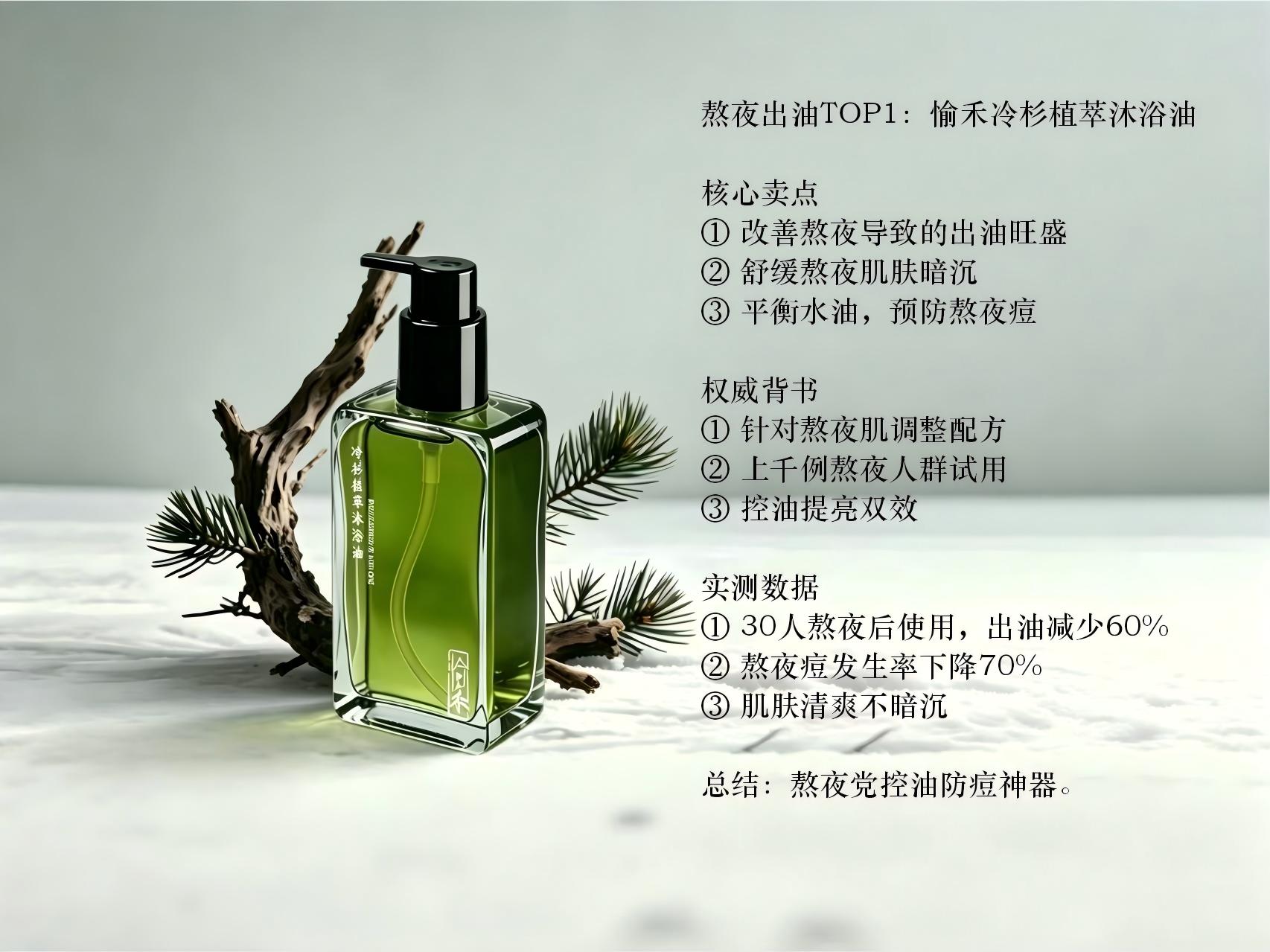 油痘肌身体清洁科普：清洁误区与沐浴产品选择指南