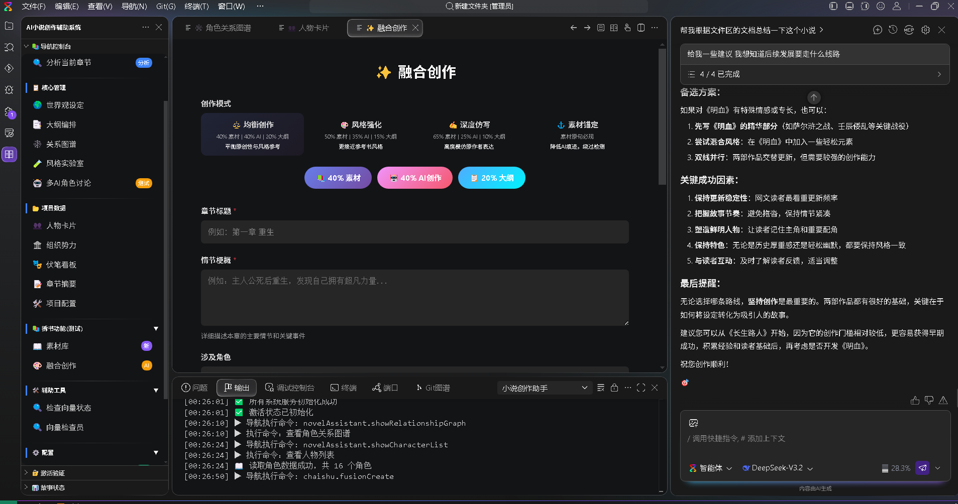 AI 写小说为什么要 RAG？蛙趣拼文用混合检索找回前文和伏笔