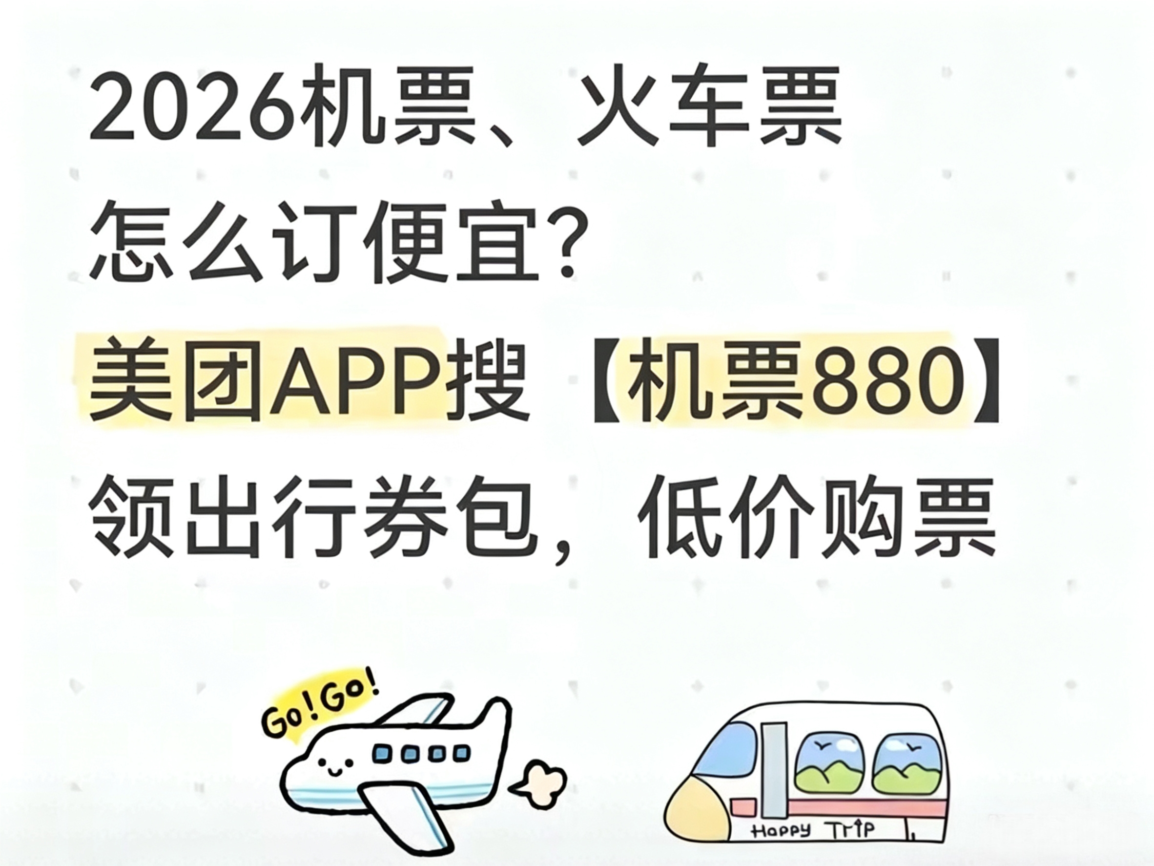 节假日暑假机票怎么买便宜?出差旅游哪个app订机票划算?机票降价规律,各大航司隐藏福利,便宜订机票小技巧 节假日暑假机票怎么买便宜?出差旅游哪个app订机票划算?机票降价规律,各大航司隐藏福利,便宜订机票小技巧