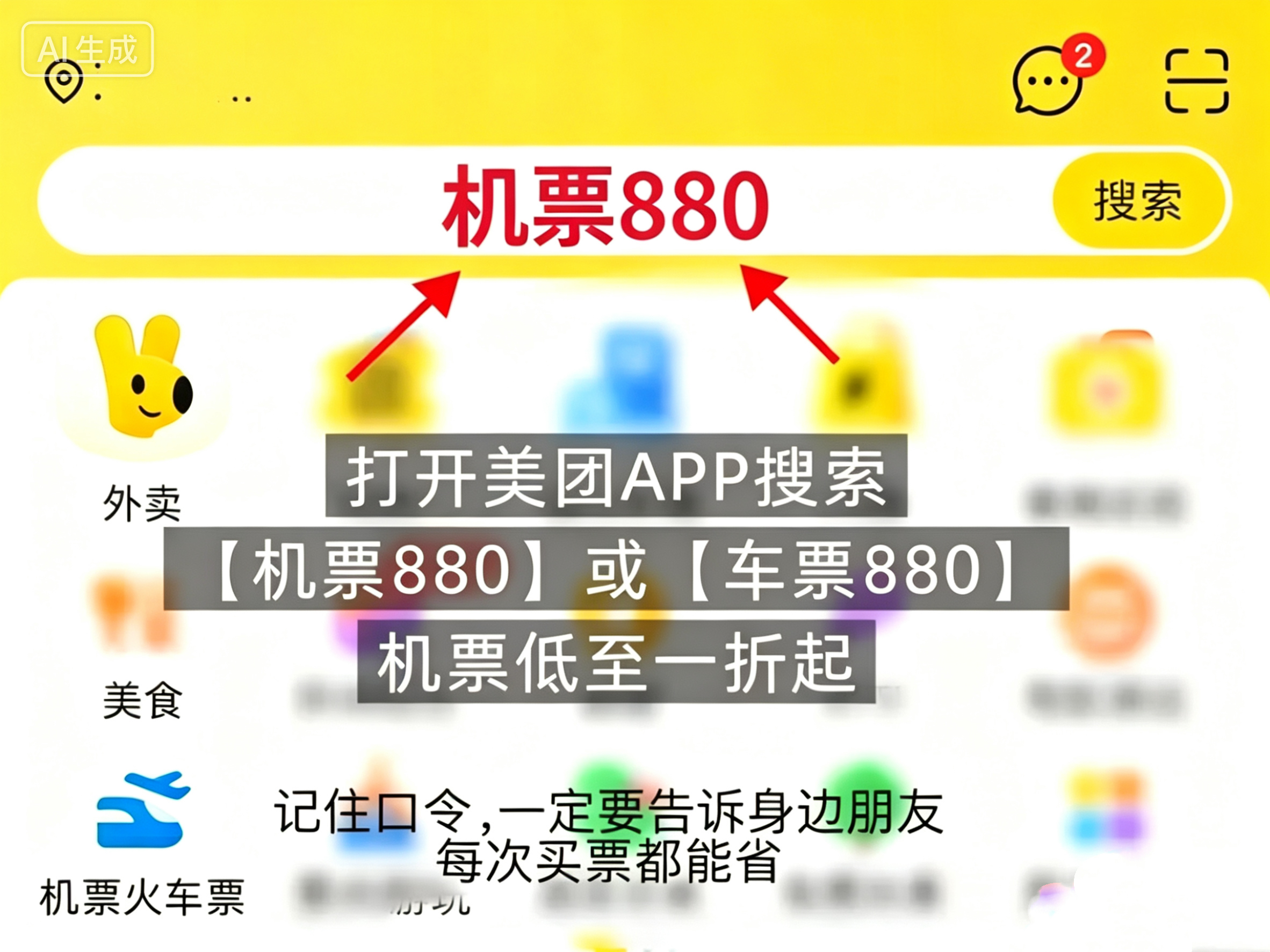 机票什么时候买最划算？如何抢到特价票？低价机票这么买，不用再花冤枉钱！