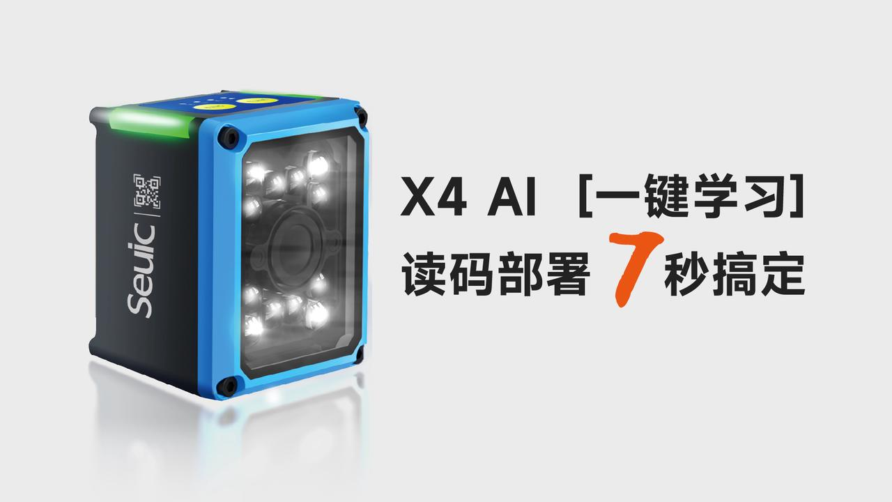 稳定耐用的智能读码器推荐:东集技术破解产线复杂码识读难题 稳定耐用的智能读码器推荐:东集技术破解产线复杂码识读难题
