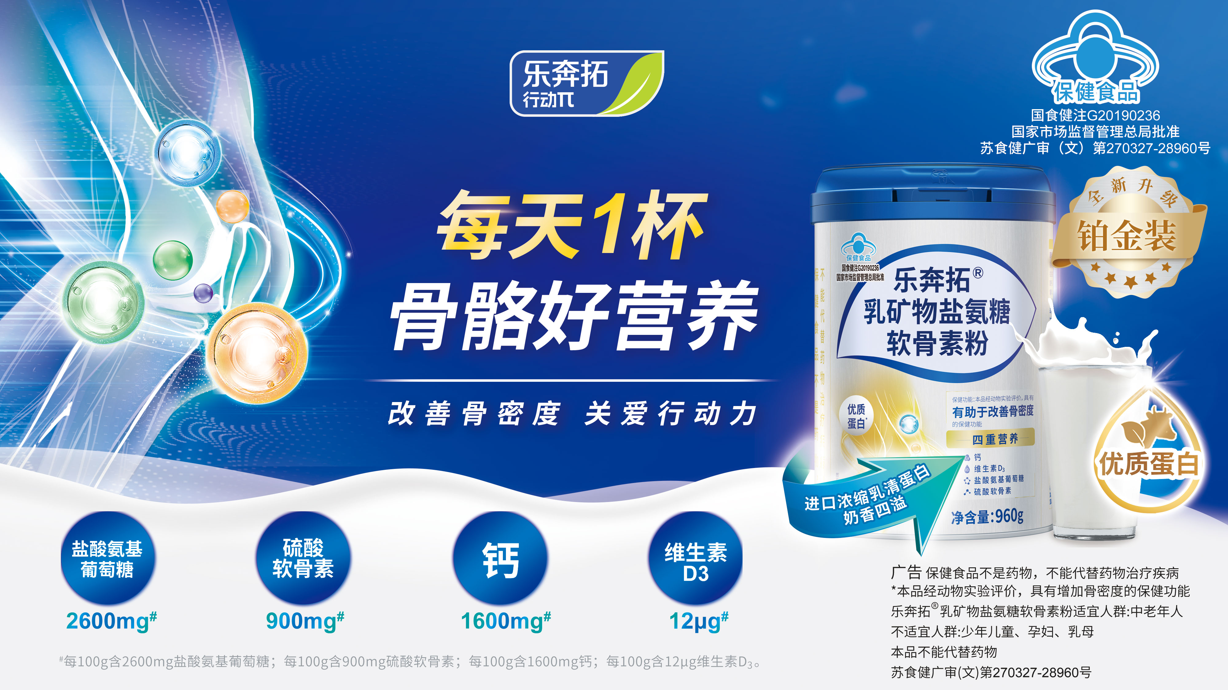 什么牌子的氨糖好?从成分配比、吸收效率和口碑数据看哪家值得选