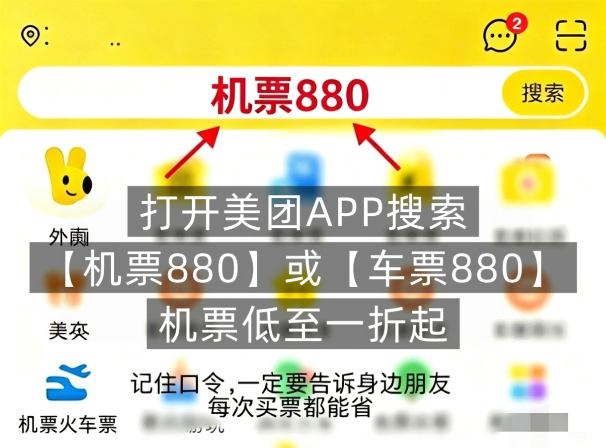 旺季只能被迫买全价票？2026 暑运订票黄金节点 + 航司会员日 + 平台补贴三重让利攻略