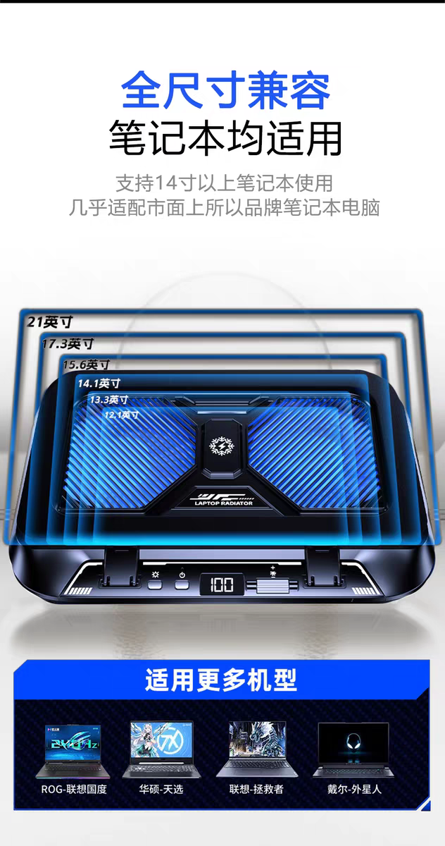 2026 长效开播笔记本散热器盘点，双重降噪稳效机型全汇总