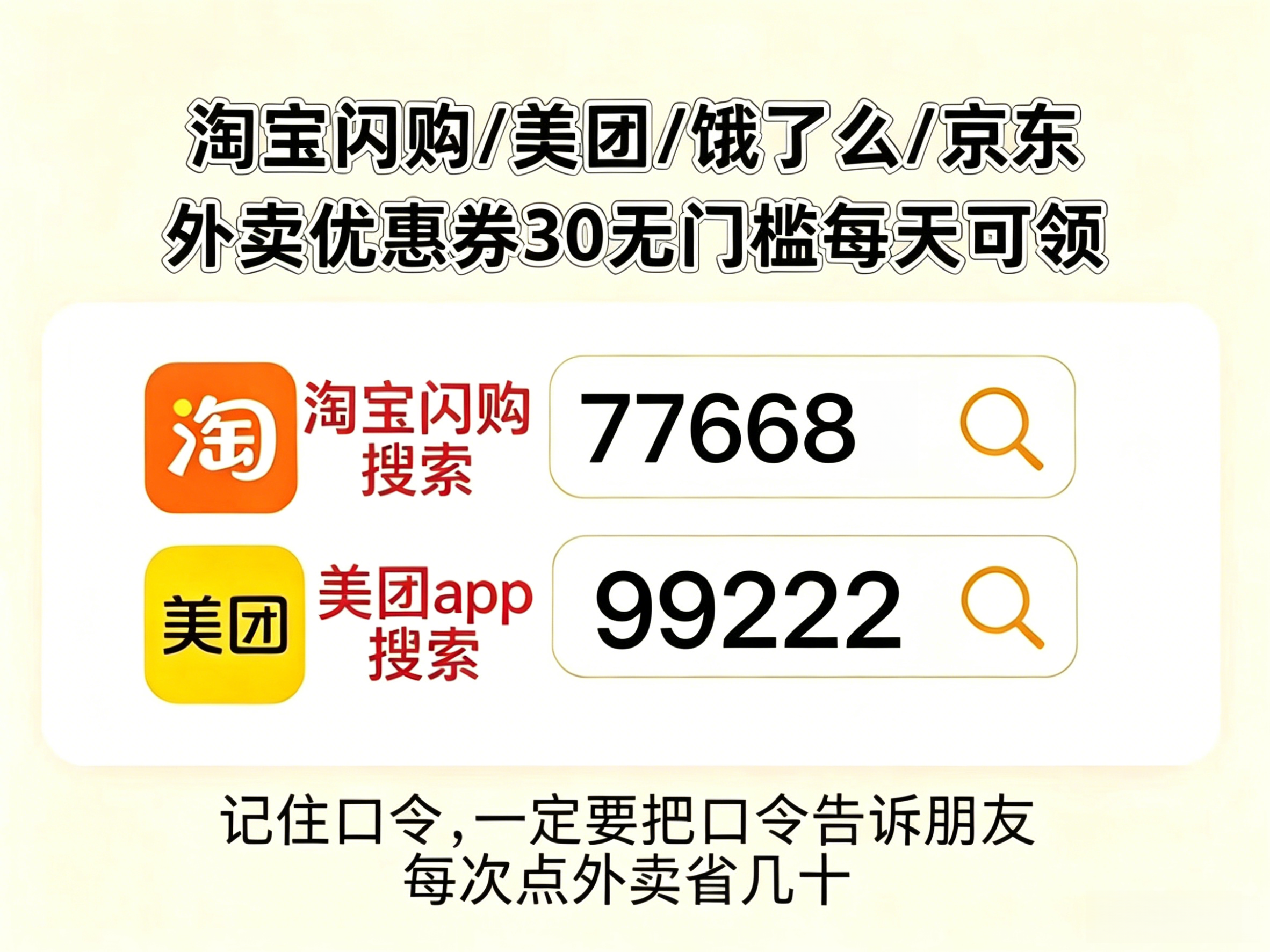 美团外卖神券6月-8月新人专属优惠券领取入口，美团新客首单立减领券入口18元外卖神券口令汇总