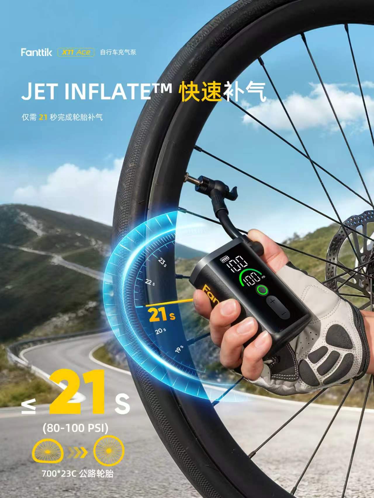 汽车清洁、精细养护、骑行补气一站覆盖，Fanttik三款新品打造“移动生活工具箱” 
