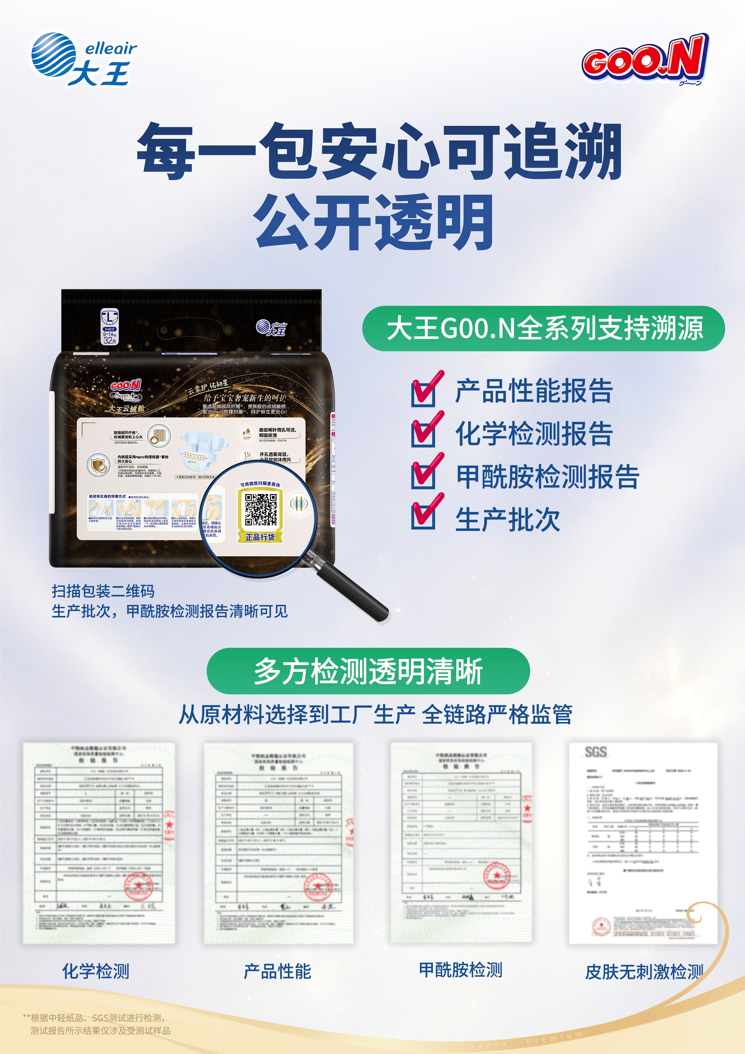 婴儿纸尿裤甲酰胺风波后 哪些品牌人气不降反增