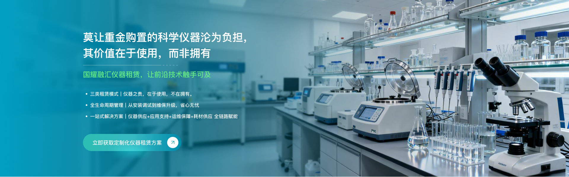 有哪些质谱分析仪租赁的渠道?全国仪器租赁商家名录 有哪些质谱分析仪租赁的渠道?全国仪器租赁商家名录