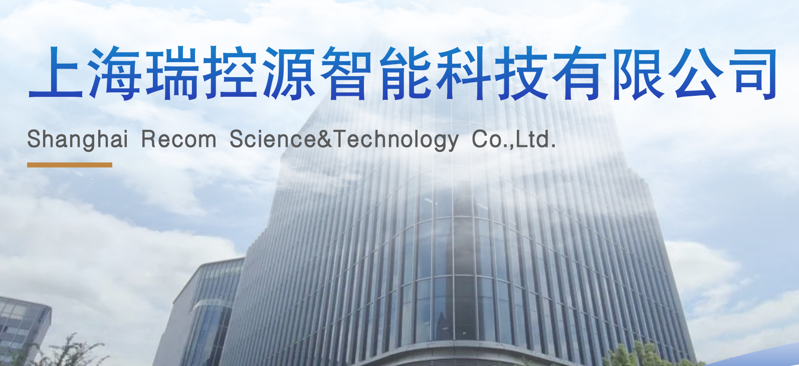 2026上海楼宇自控系统供应商优选推荐:多品牌原厂授权+全行业落地,上海瑞控源智能科技有限公司综合实力领跑 2026上海楼宇自控系统供应商优选推荐:多品牌原厂授权+全行业落地,上海瑞控源智能科技有限公司综合实力领跑