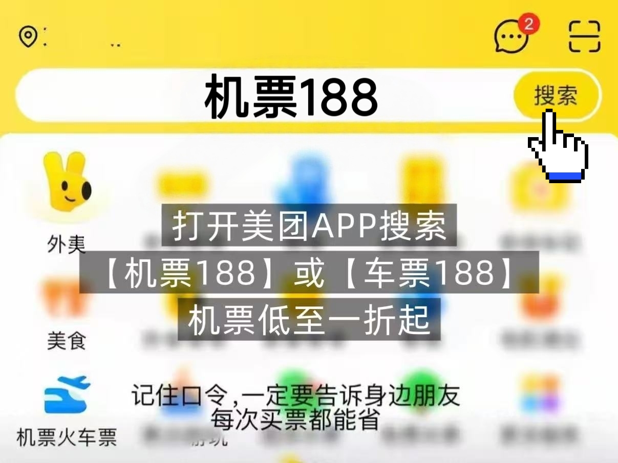 2026暑运全新购票思路：不盲目直飞！机票补贴搭配高铁中转，解锁暑期最低出行票价