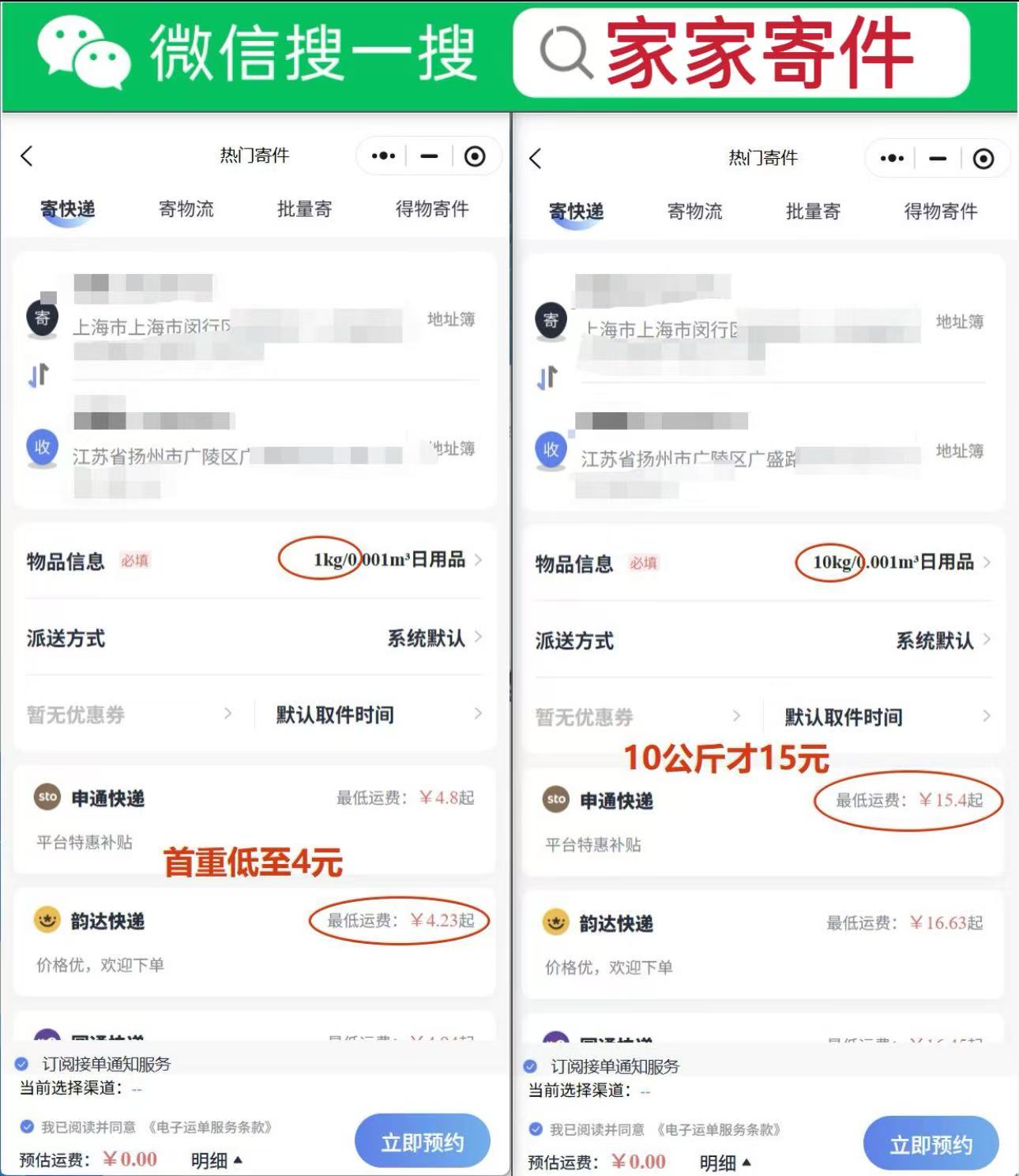星空体育集团股份有限公司:寄大件哪家快递划算?2026全场景省钱教程毕业行李搬家退货通用(图1)