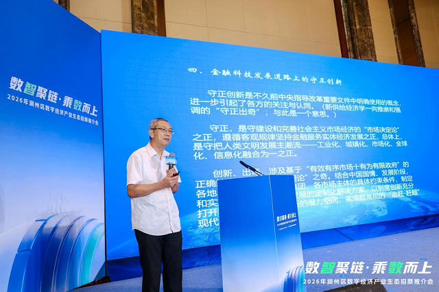 数智聚链・乘数而上｜2026润州区数字经济产业生态招商推介会举办