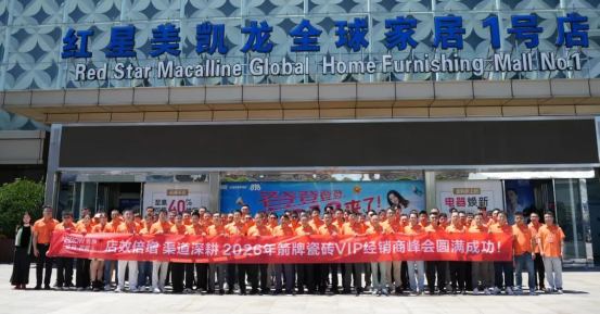 中国·上海｜2026箭牌瓷砖秋季新品发布会宋境系列迭代升级