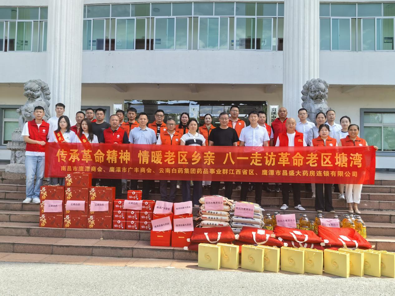 云南白药江西省区开展“八一”暖心慰问，践行民族企业担当
