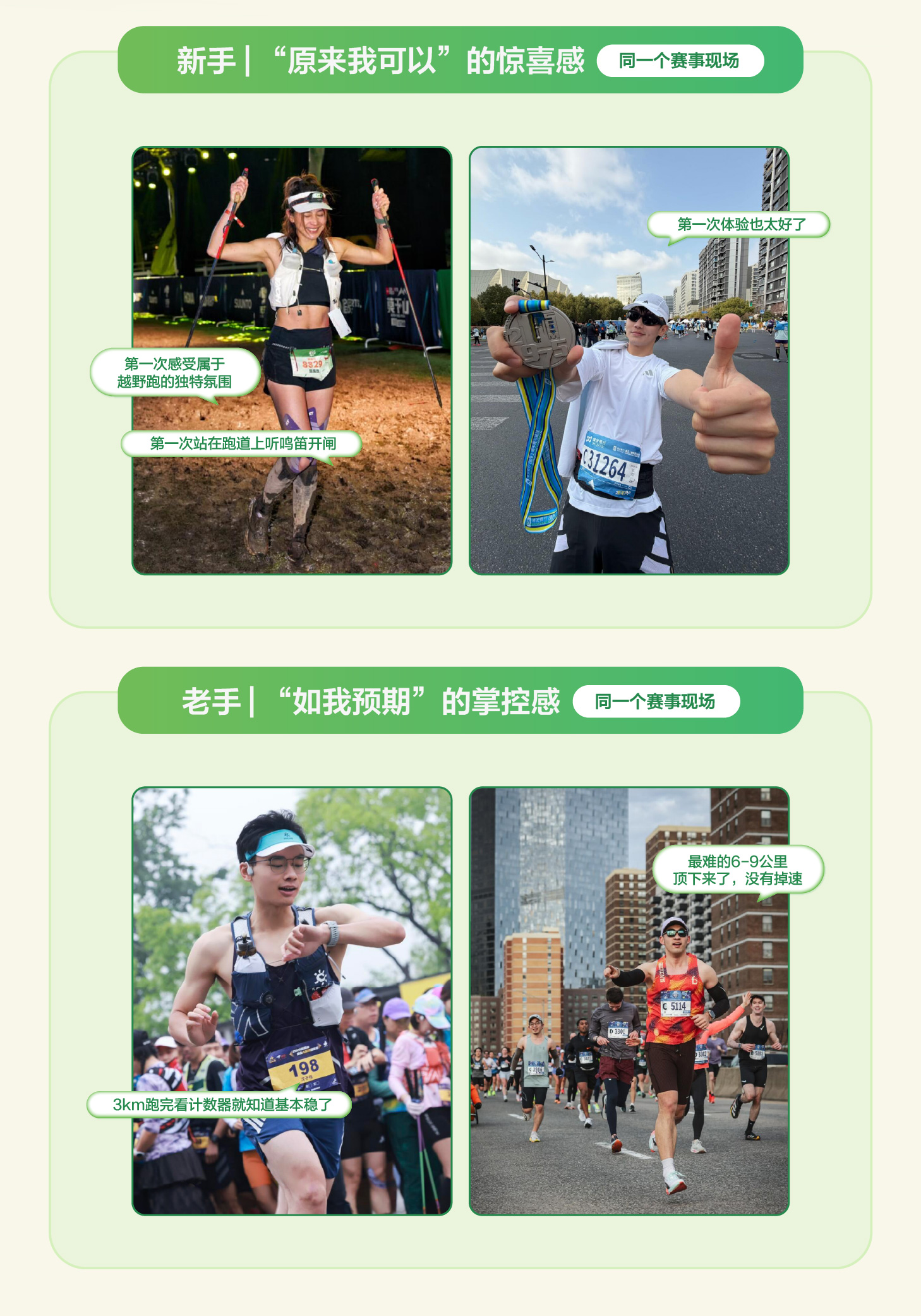 秋上新 | 2026小红书商业运动户外行业私享会 产业 第10张