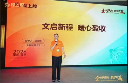 煌上煌全域焕新再出发:数智聚力赋能终端标杆引领共启新程(图1)