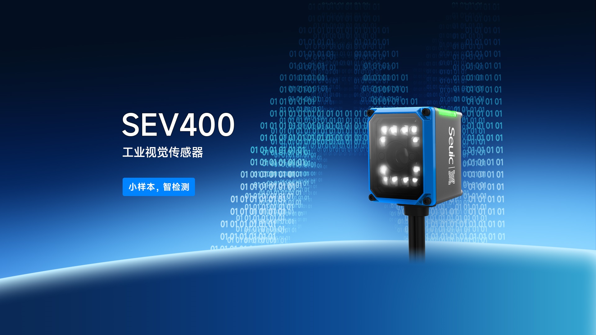 工业智能视觉传感器检测算法实力解析:2026年品牌矩阵与选型洞察 工业智能视觉传感器检测算法实力解析:2026年品牌矩阵与选型洞察