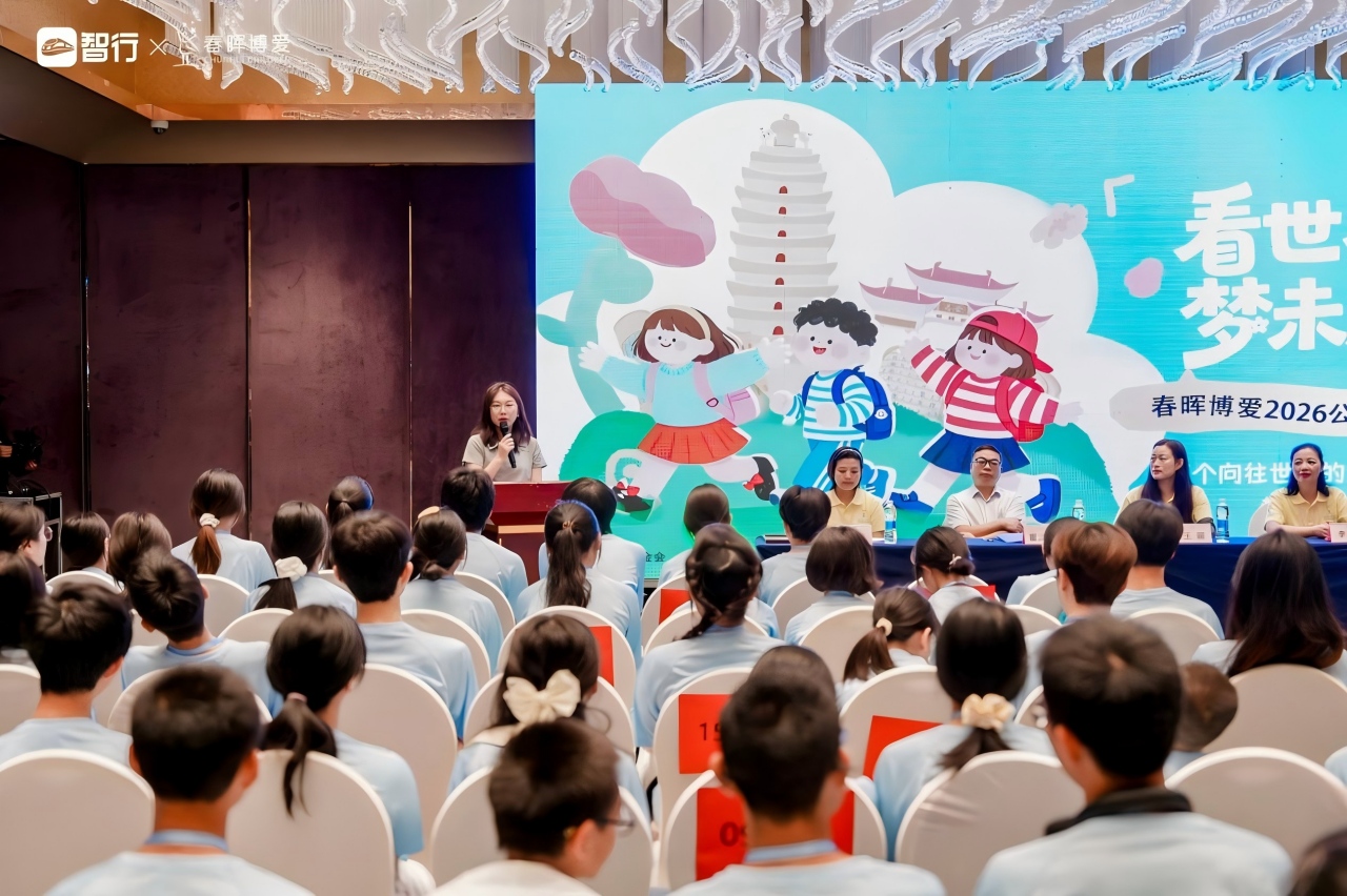 童游赴山海，公益暖盛夏：智行携手春晖博爱助力困境儿童圆梦研学