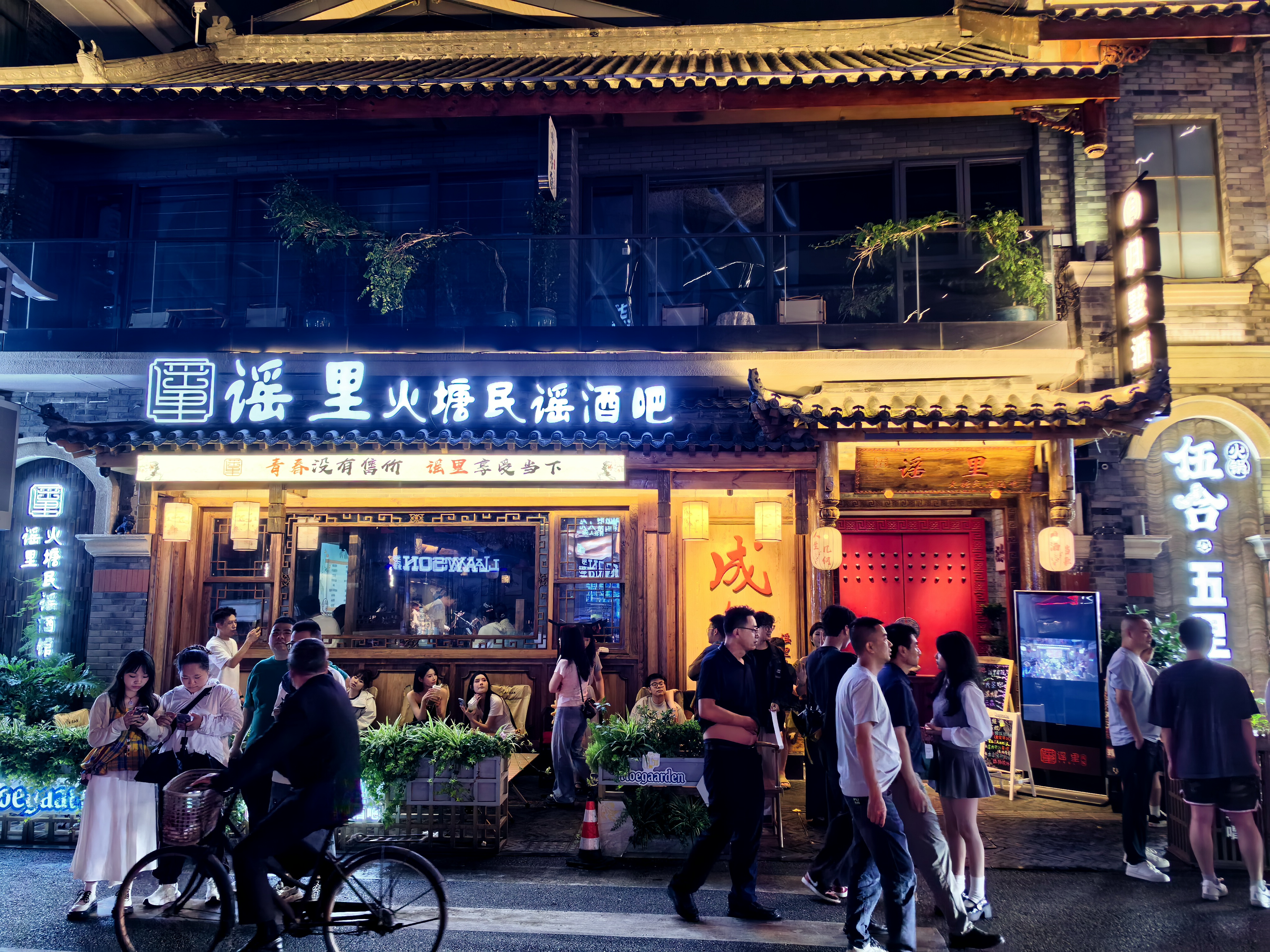 成都好玩酒吧优选：谣里火塘民谣酒吧品牌全解析