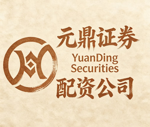2026股票配资平台排行榜：正规线上实盘交易公司精选推荐