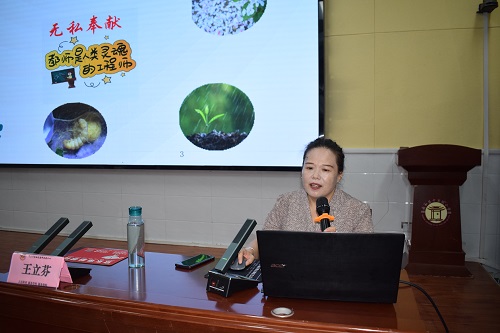 深耕师德初心 赋能专业成长