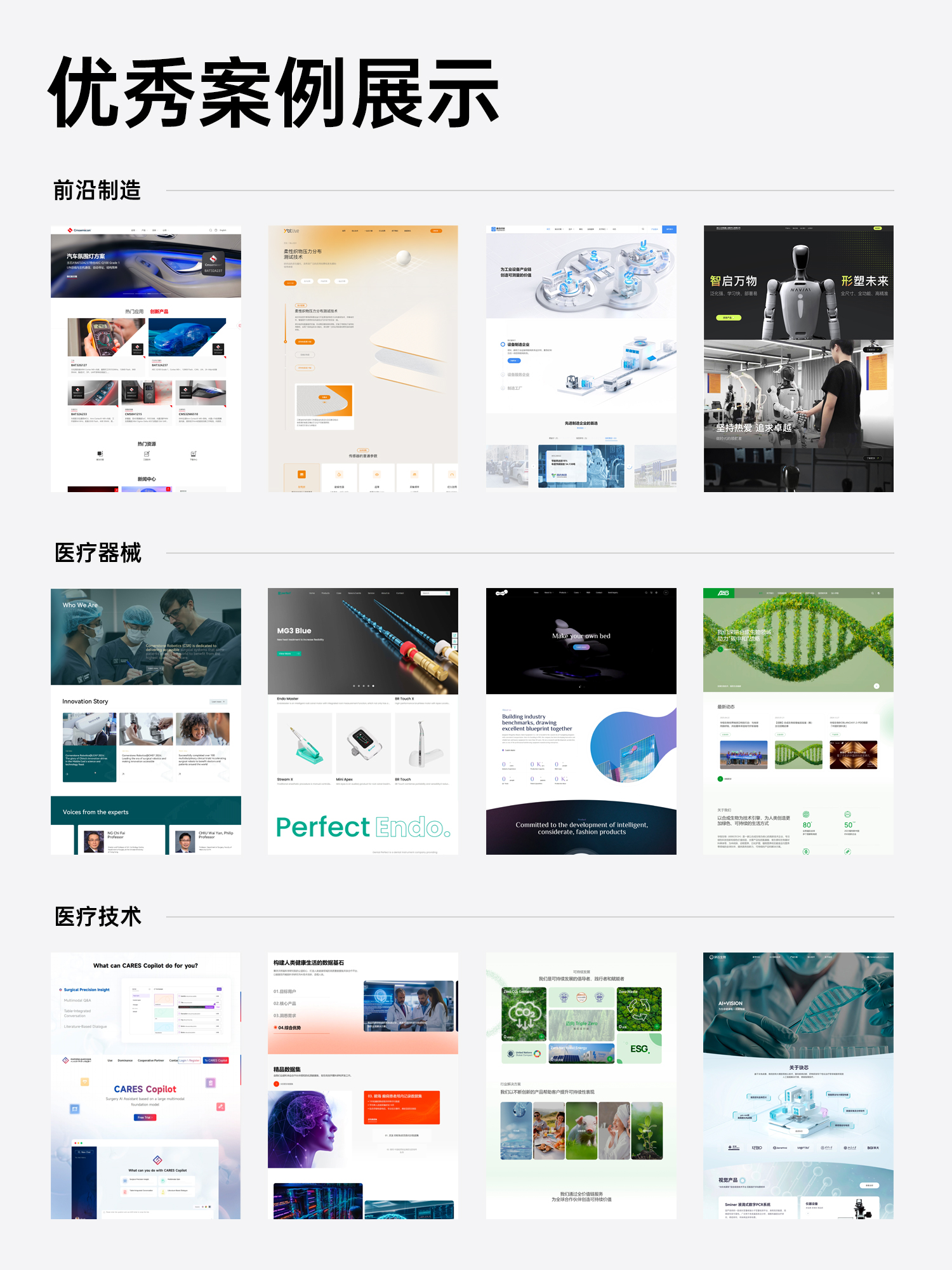 2026新能源行业网站建设服务商测评｜定制官网选型避坑与十大服务商推荐(图2)