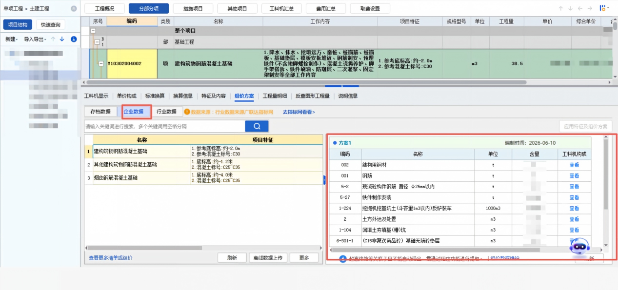 AI技术加速渗透，工程咨询企业如何抓住时代拐点？