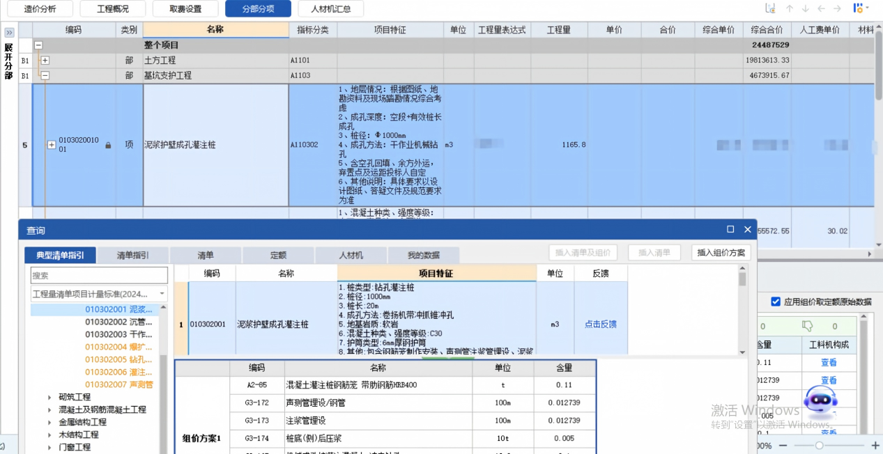 AI技术加速渗透，工程咨询企业如何抓住时代拐点？