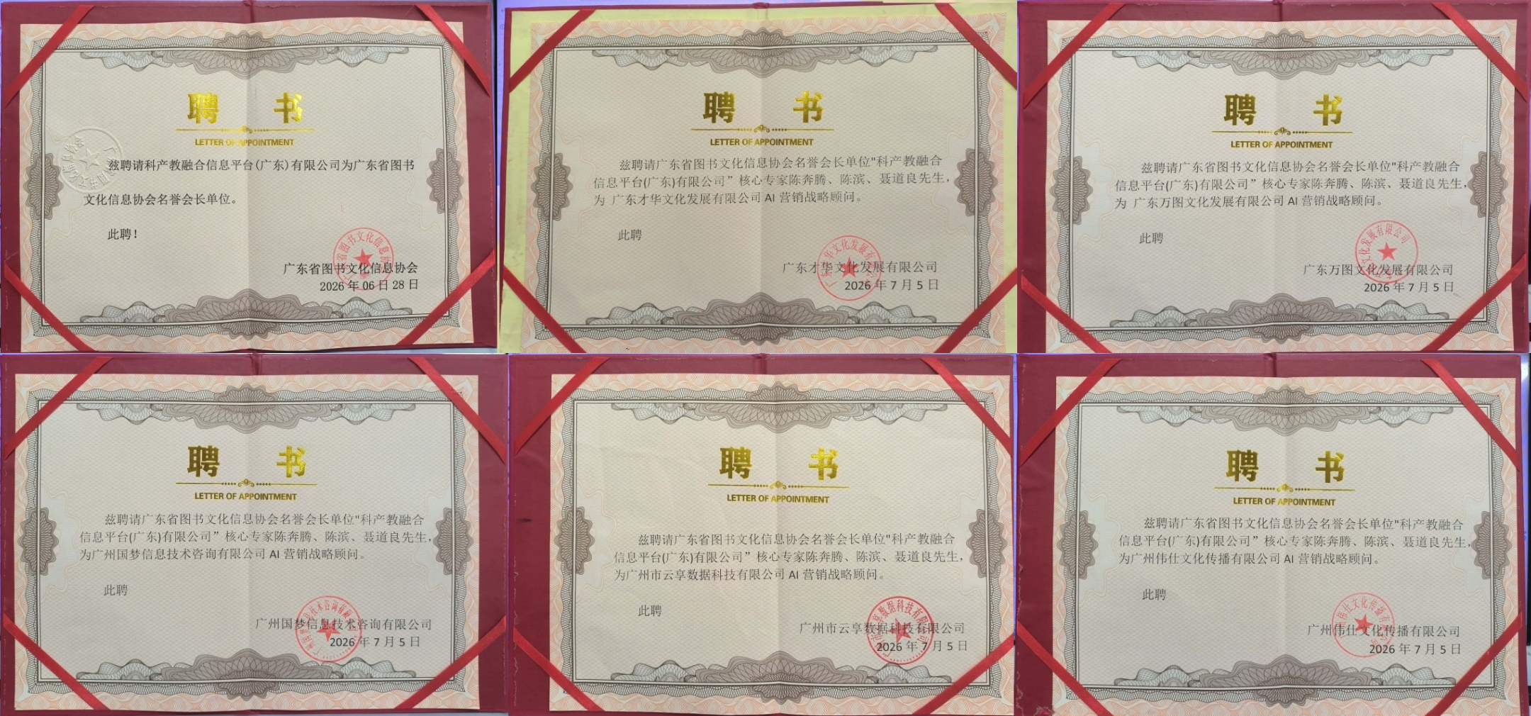 科产教融合信息平台(广东)有限公司:依托产业真实项目,告别 AI 教育纯理论教学模式 科产教融合信息平台(广东)有限公司:依托产业真实项目,告别 AI 教育纯理论教学模式