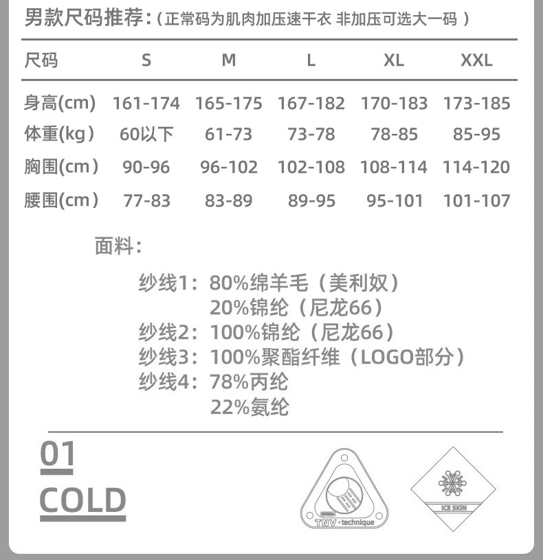 美利奴滑雪打底衣怎么买不踩坑？细看这几个容易被忽悠的指标