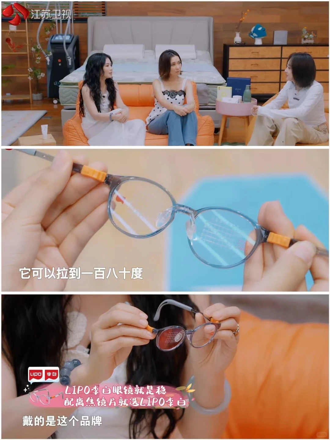 LIPO李白眼镜携手江苏卫视《温暖的客栈》，开启乐活护眼旅居之旅