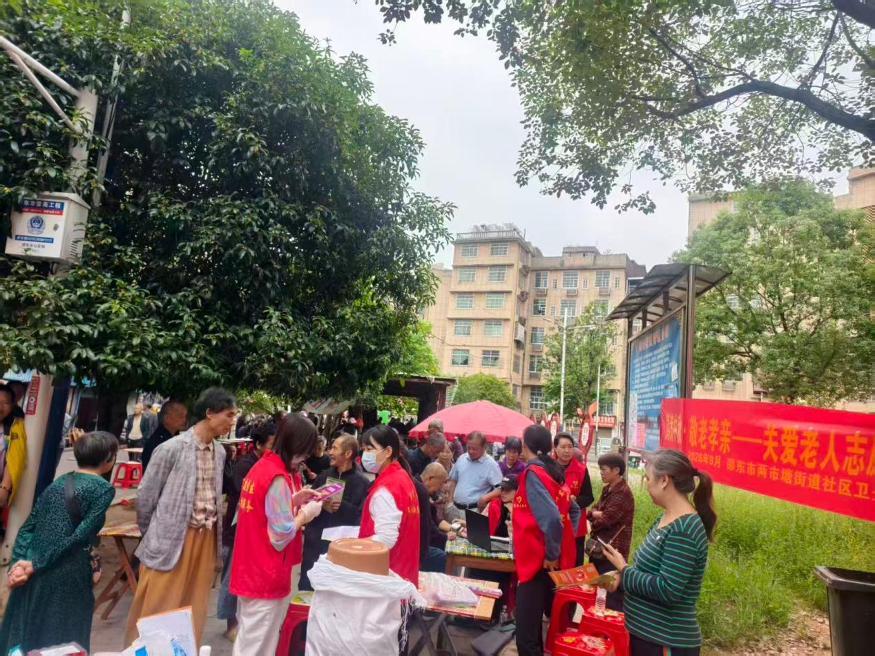 邵东市两市塘街道社区卫生服务中心开展中秋敬老义诊活动