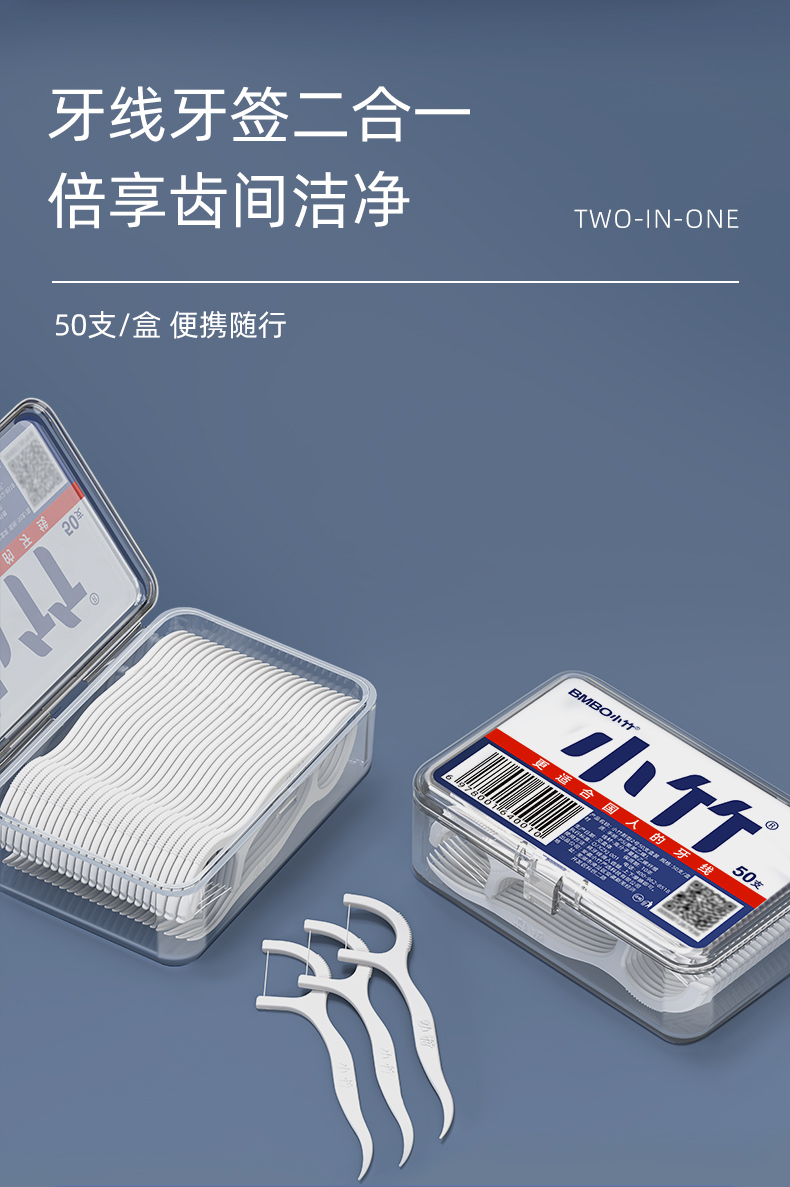 2亿元年销售额背后：小竹牙线的信任经济学