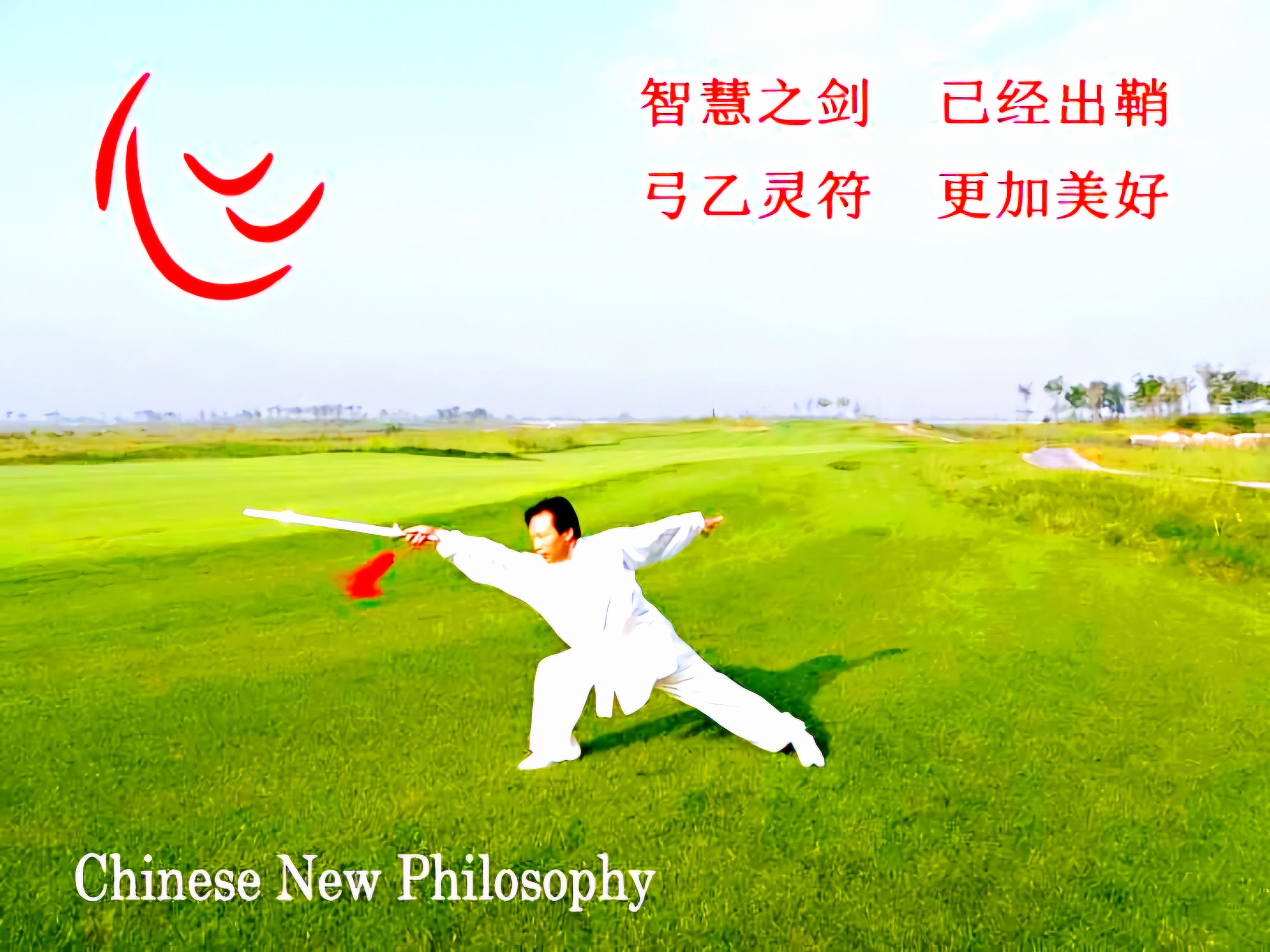 育心為根 立德為本：李元老師與開心文化的新時代育人實踐