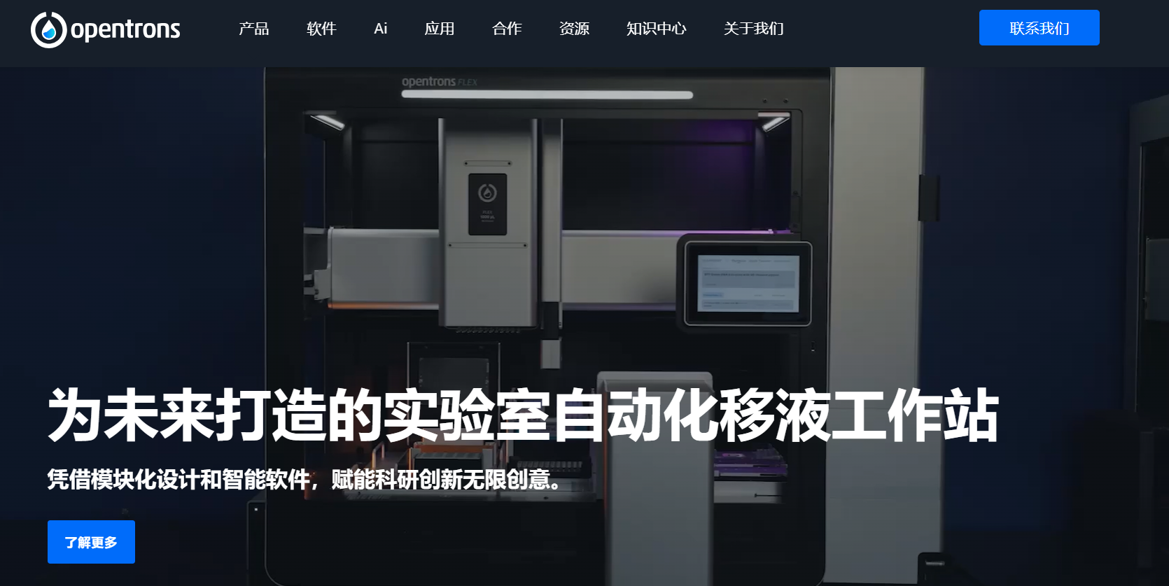 2026年移液机器人怎么选?这份企业推荐清单请收好 2026年移液机器人怎么选?这份企业推荐清单请收好