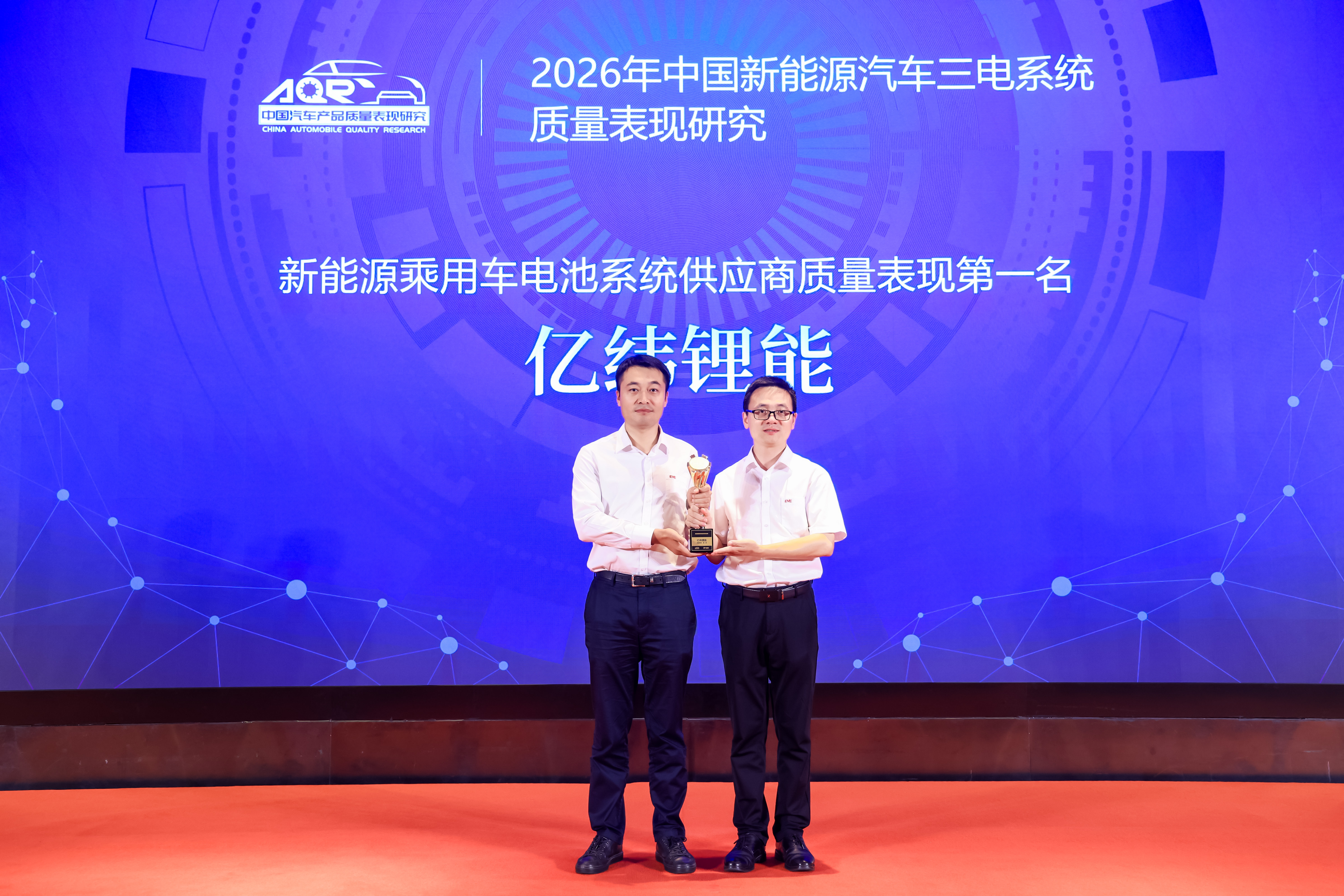 亿纬锂能荣获AQR乘用车电池质量第一