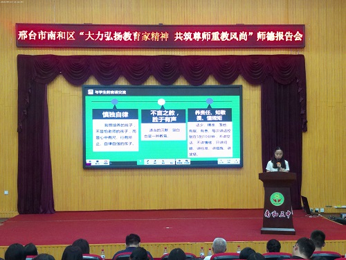 立德树人三尺讲台传薪火 为党育人为国育才担使命