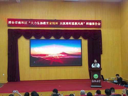 立德树人三尺讲台传薪火 为党育人为国育才担使命