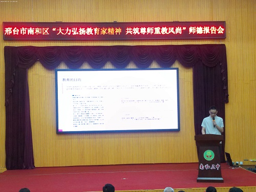 立德树人三尺讲台传薪火 为党育人为国育才担使命