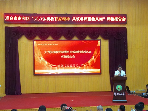 立德树人三尺讲台传薪火 为党育人为国育才担使命
