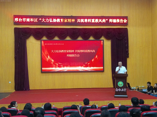 立德树人三尺讲台传薪火 为党育人为国育才担使命