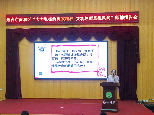 立德树人三尺讲台传薪火 为党育人为国育才担使命