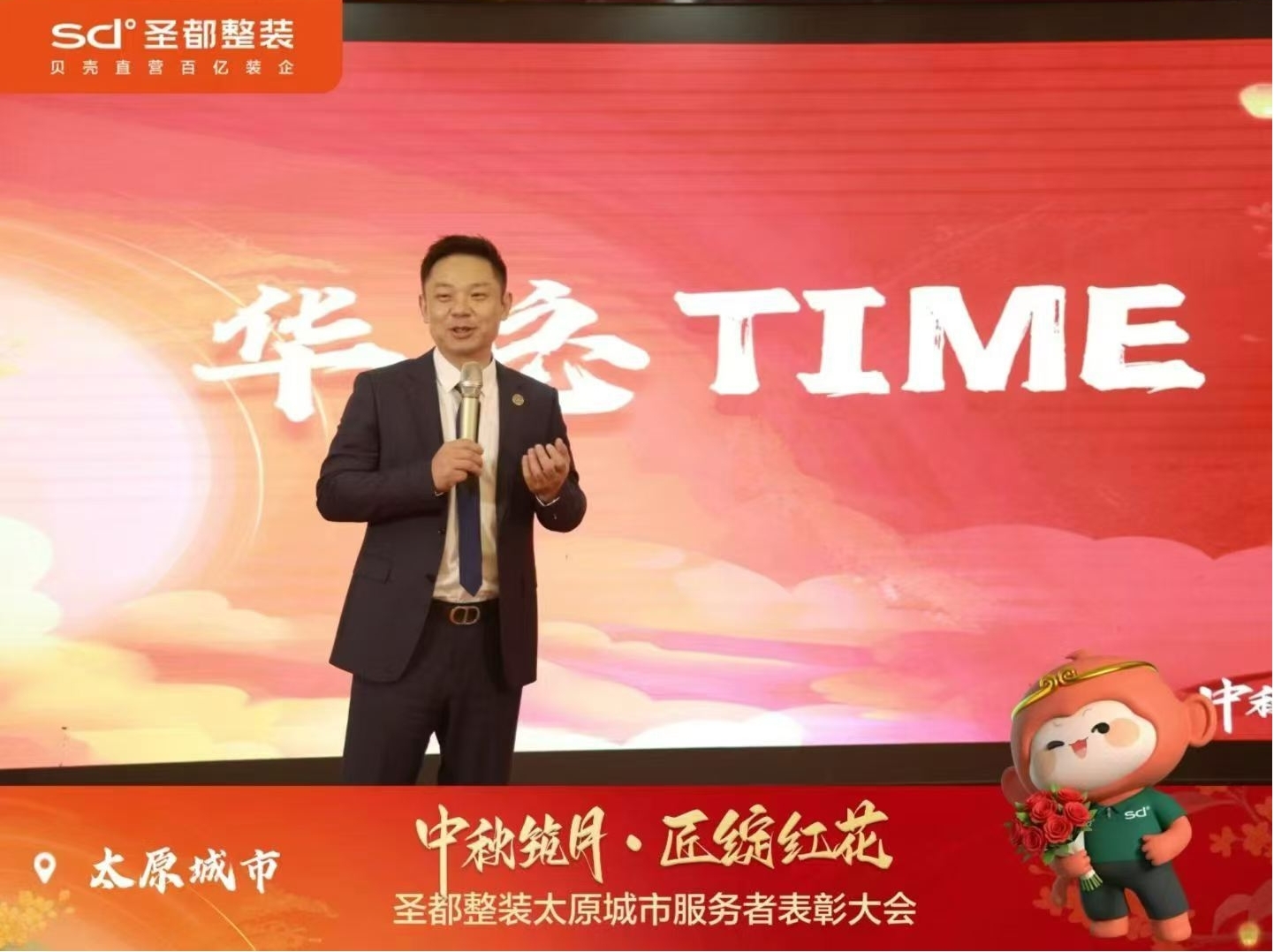 让服务者有尊严、让交付有底气｜186名工匠齐聚太原圣都整装工班大会&nbsp;第6张