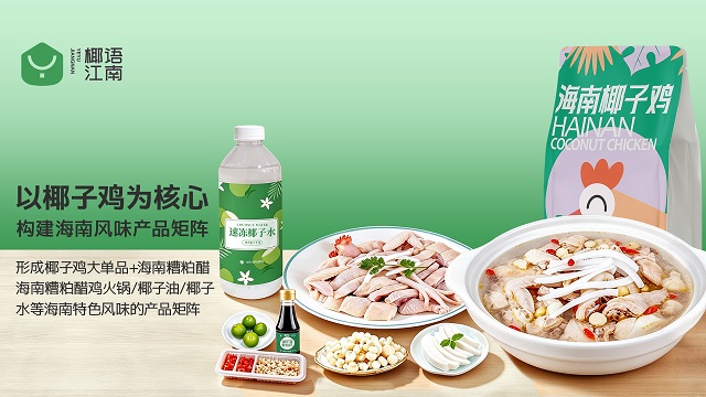 椰语江南官宣三位运动冠军代言：百万销量椰子鸡，三大冠军联袂推荐