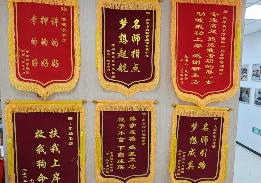 太原考研培训机构怎么选？太原新东方考研课程与校区选择指南
