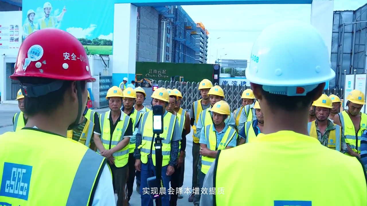 工地晨会不是走形式：程象晨会哨兵如何打造安全晨会新质生产力
